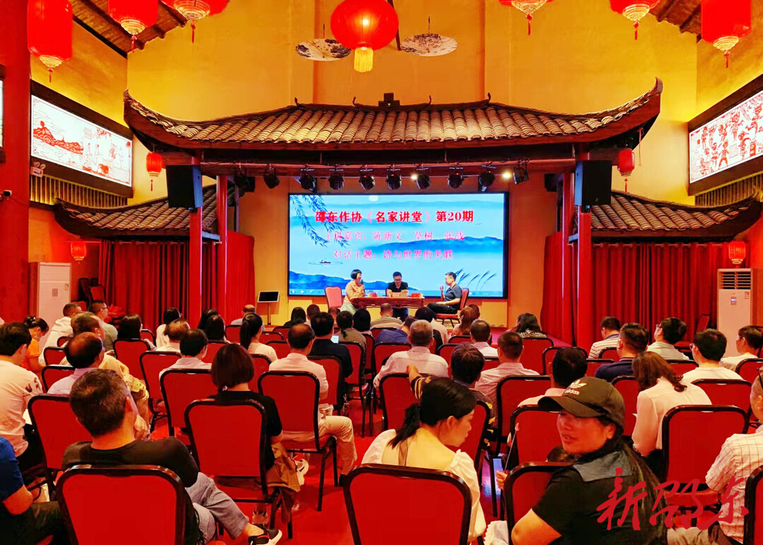 邵东市作家协会第20期“名家讲堂”开讲