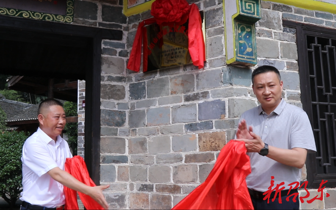 邵东市举行“贺绿汀清廉文化教育基地”挂牌仪式