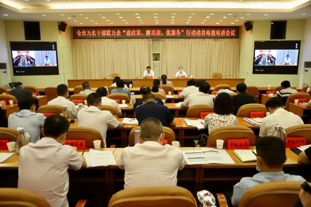 万名干部联万企！邵阳全力以赴帮助企业纾困增效