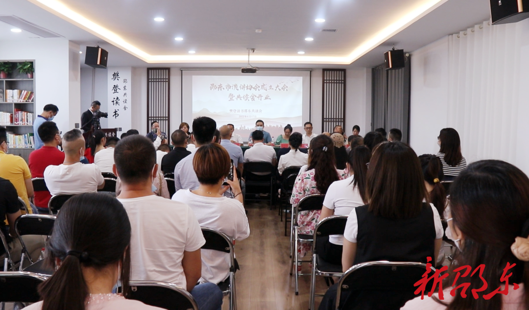 邵东市演讲协会成立