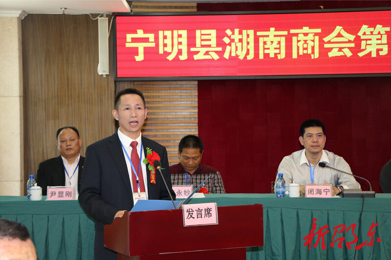 一面流动的红旗——记宁明湖南商会会长、邵东籍企业家刘红银