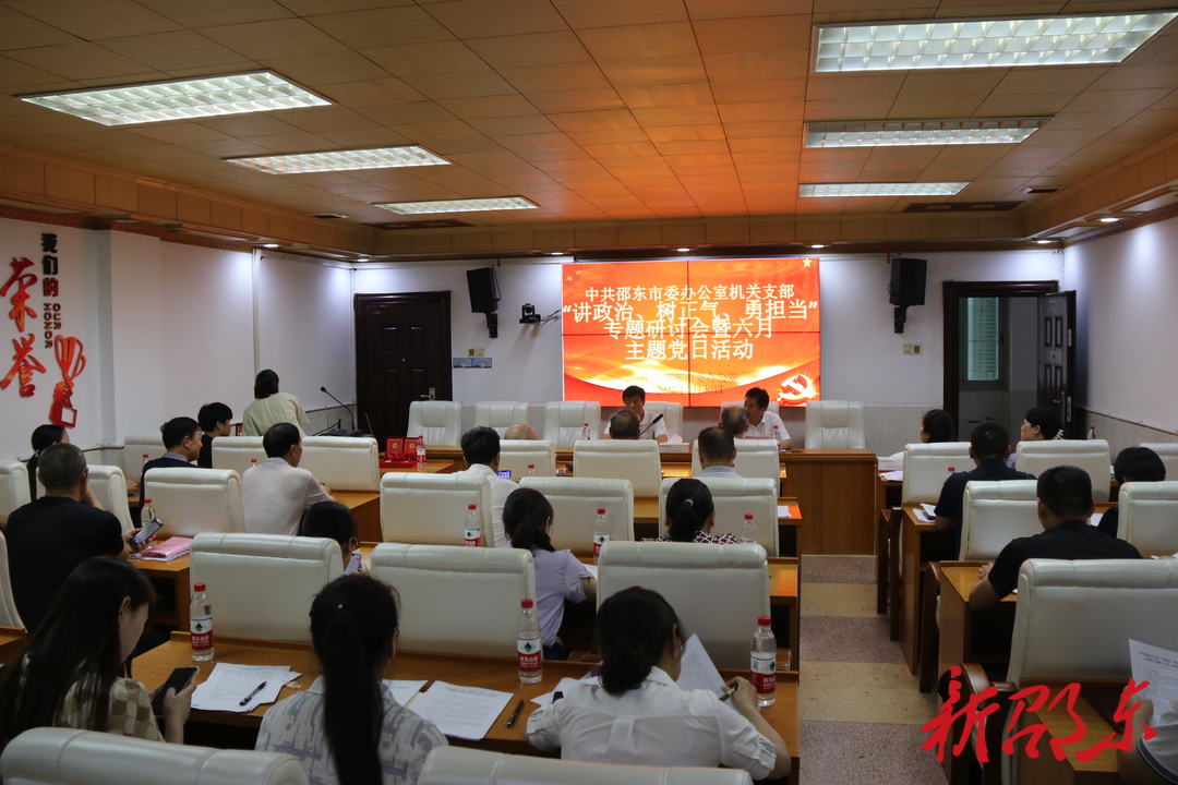 刘家豪为市委办机关支部党员上党课