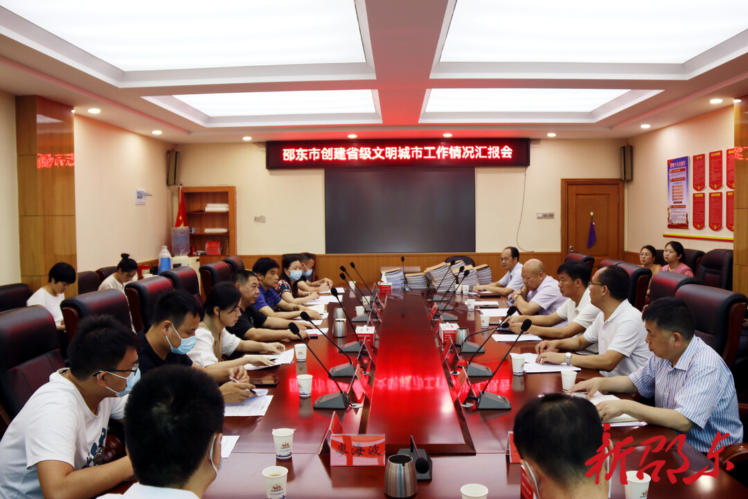 邵阳市创文考评组到邵东检查创文工作