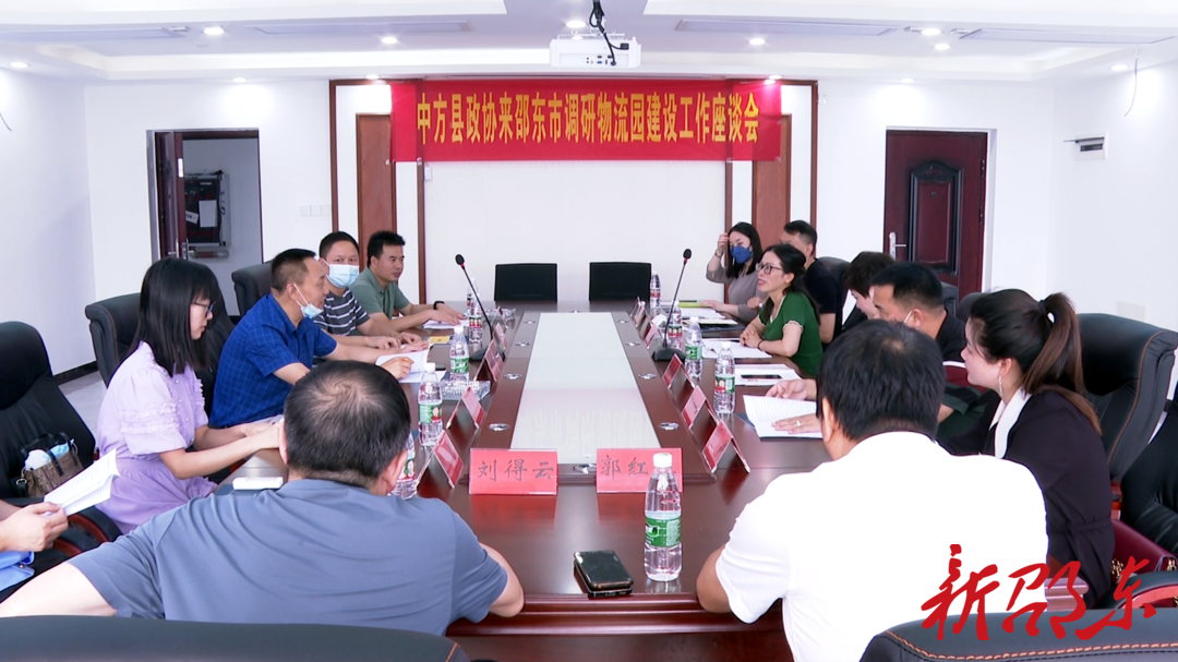 怀化市中方县政协考察组来邵东市考察
