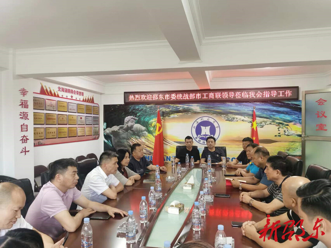 邵东市“非公大讲堂”走进广西