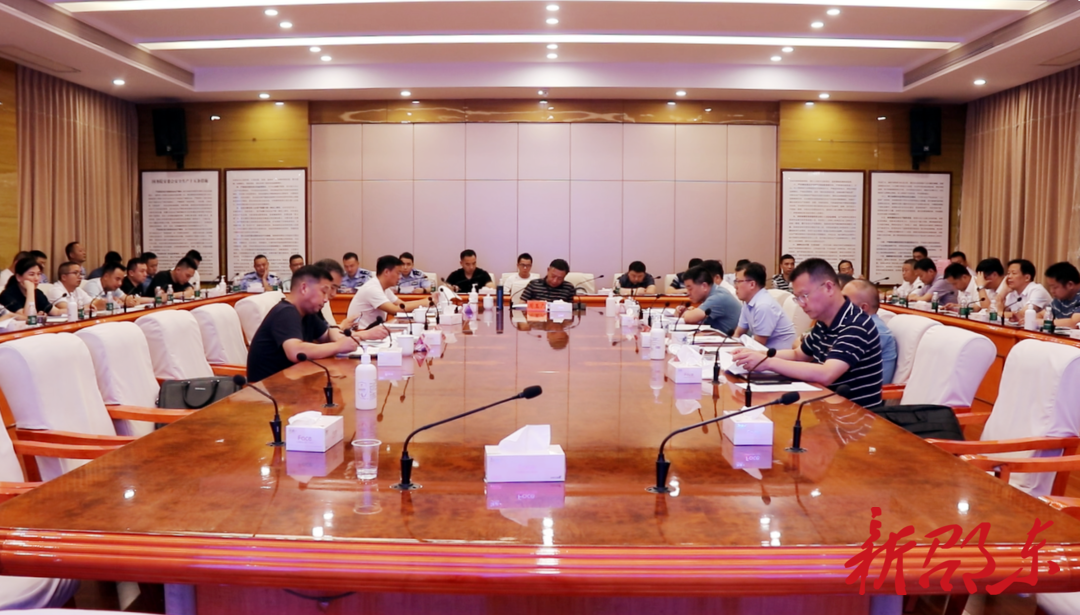 邵东市召开滞留境外涉诈高危人员逼返核减集中攻坚行动部署会