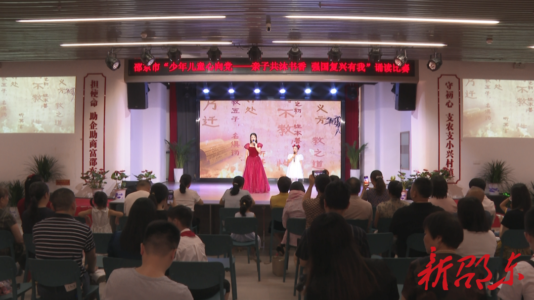 邵东市举办“亲子共沐书香 强国复兴有我”亲子诵读比赛