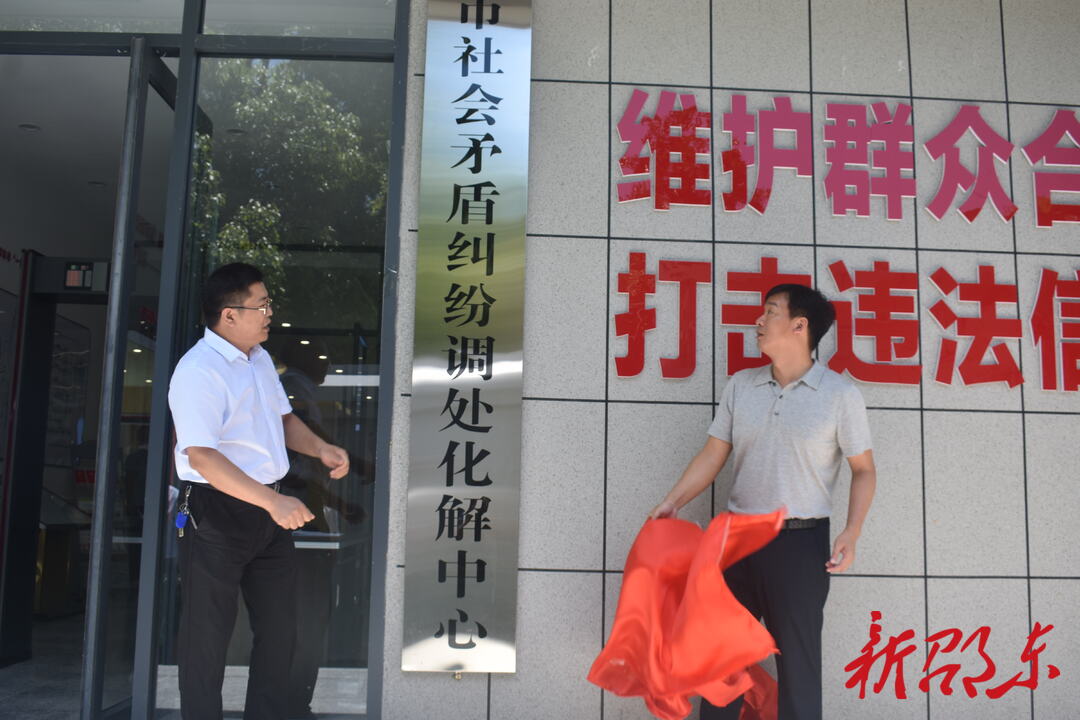 邵东构建“一站式”社会矛盾纠纷调处化解机制