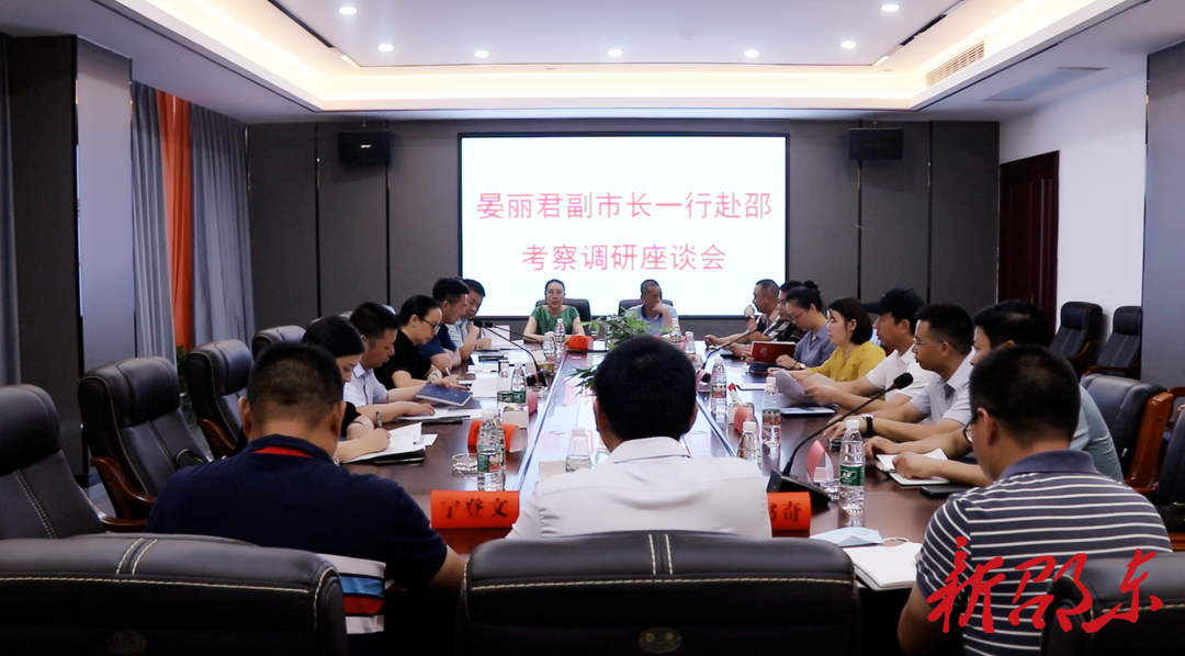 晏丽君带队到邵东市考察调研