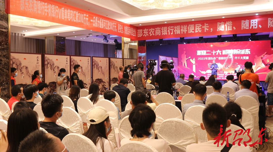 “喜迎二十大 唱响新邵东”2022年邵东市“农商银行杯”歌手大奖赛举行首场海选赛