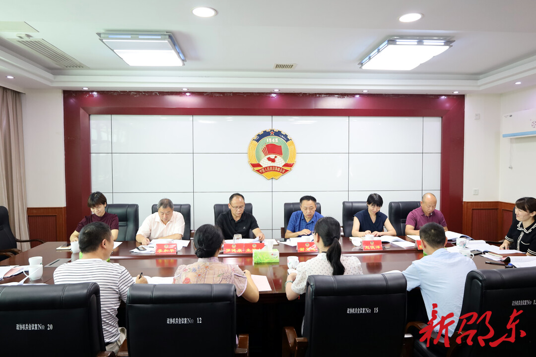 邵东市政协拟于9月8日召开“规范农贸市场管理，助力文明城市创建”专题协商会议