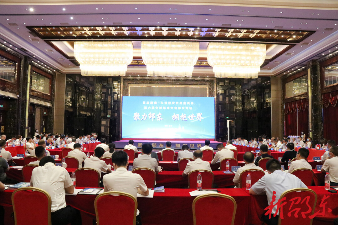 首届湖南·东盟投资贸易洽谈会、第六届全球邵商大会举行邵东专场活动