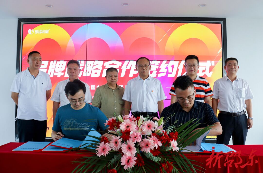 罗健康出席中国中药与明舜制药产业发展品牌战略合作签约仪式