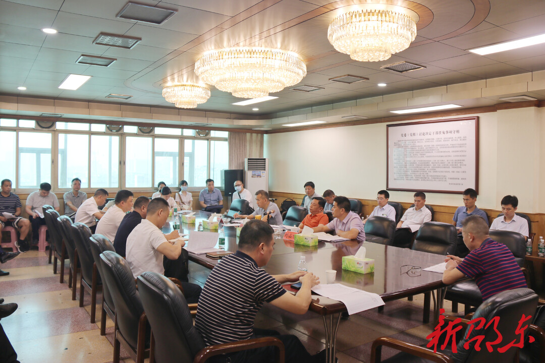 邵东市召开禁毒、反电诈工作调度会