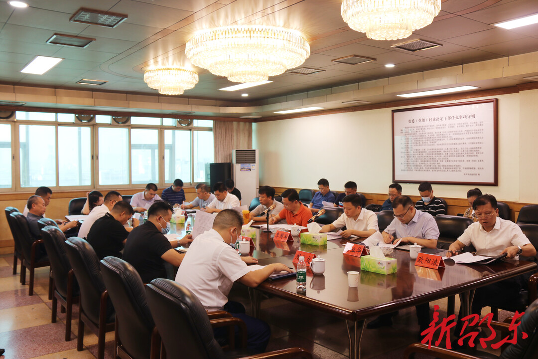 周玉凡主持召开五金产业链调度会