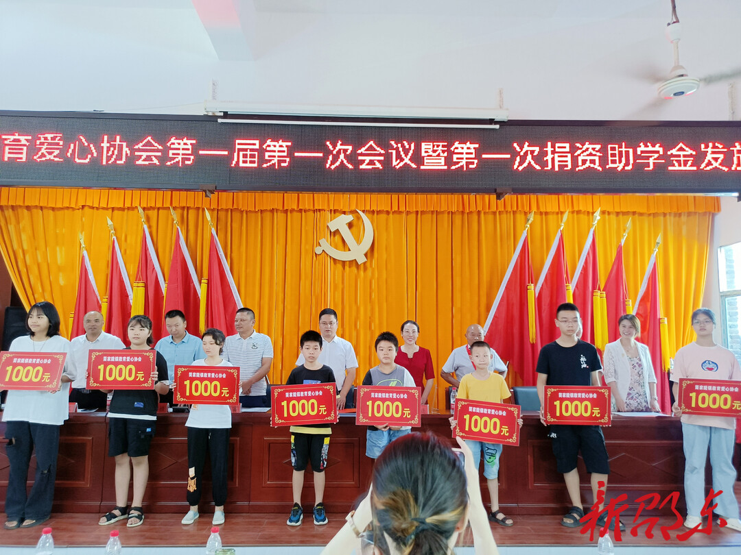 邵东简家陇镇159名优秀师生获爱心助学金30万