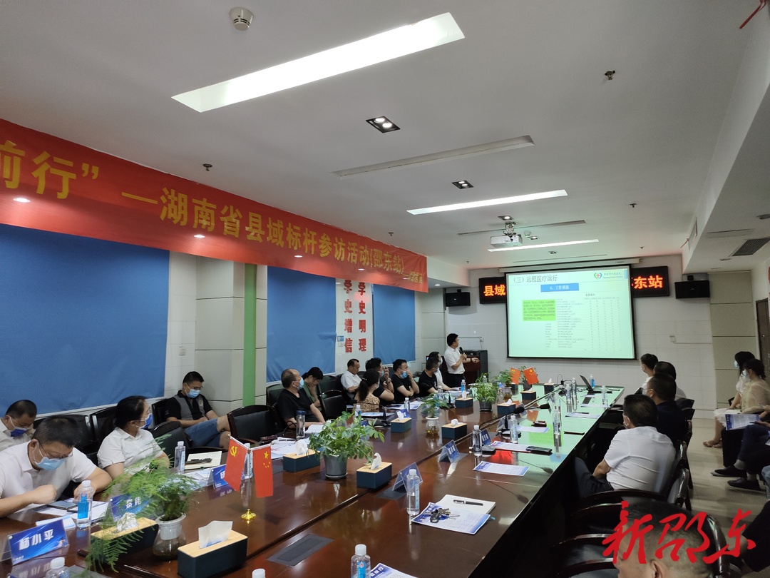 湖南省“县域标杆医院参访”项目专家参访邵东市人民医院