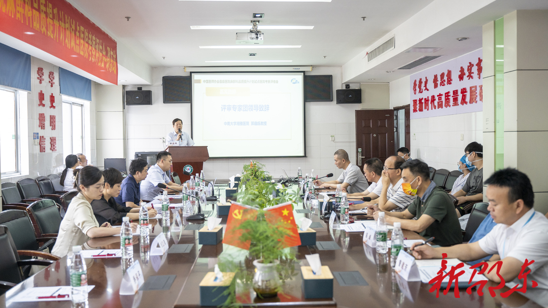 中国医师协会评审专家考察邵东市人民医院