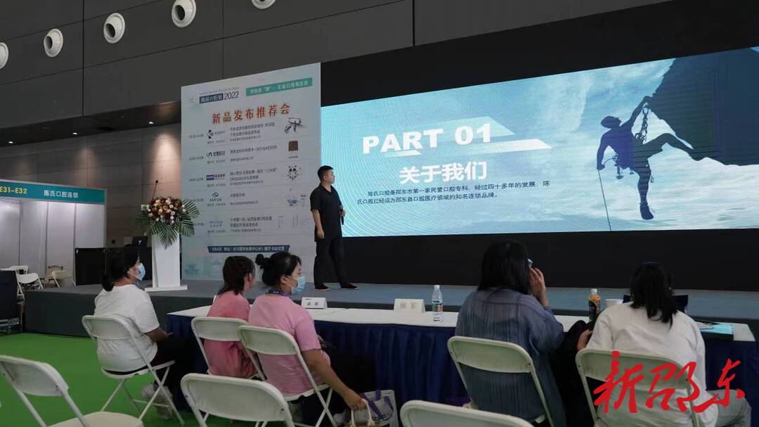 邵东陈氏口腔在全省民营口腔发展论坛做经验介绍