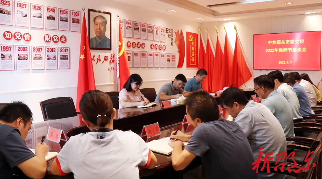 李仁明到市委党校看望慰问教师并召开座谈会