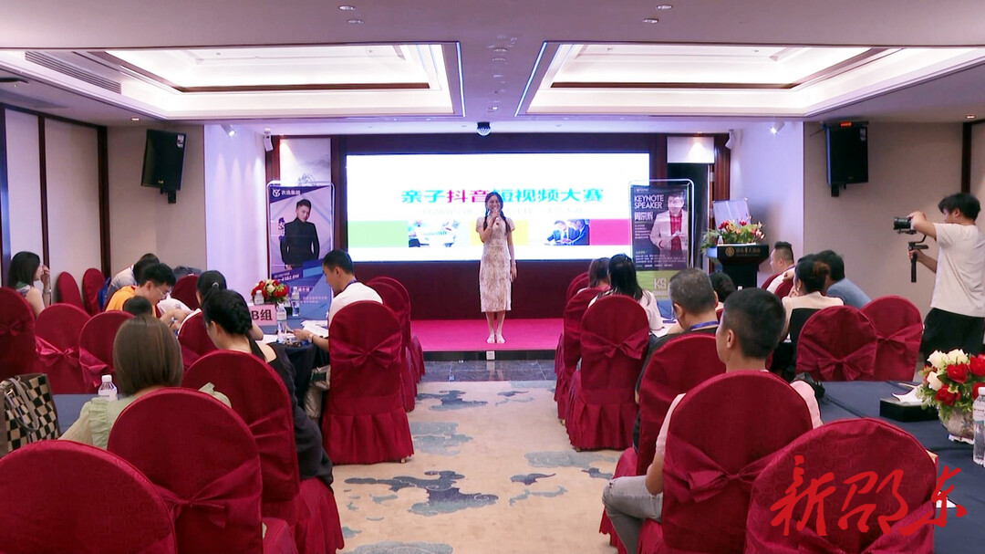 邵东市：抖音亲子短视频赛启动