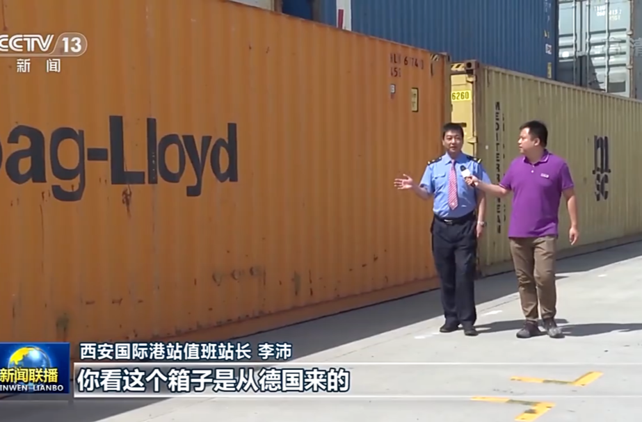 领航中国丨“一带一路”开辟高水平开放新天地