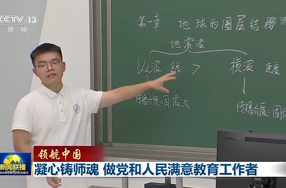 领航中国丨凝心铸师魂 做党和人民满意教育工作者