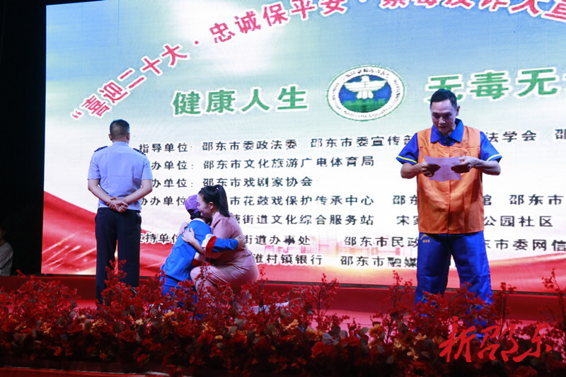 邵东举行“喜迎二十大·忠诚保平安·禁毒反诈大宣传”文艺汇演