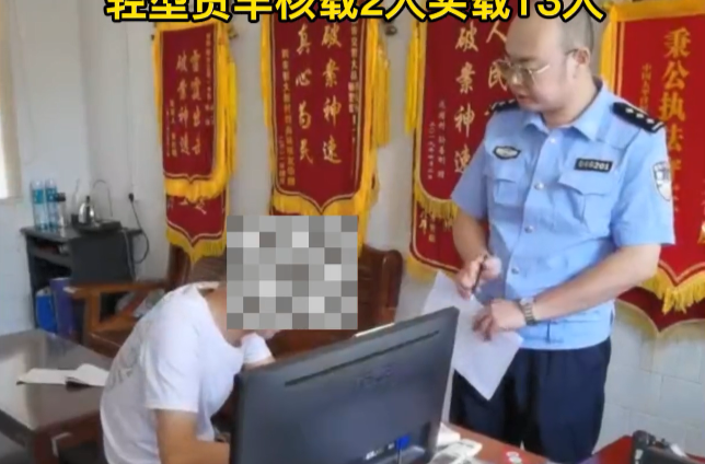 百日行动丨核载2人实载13人 货车违规载客被交警查获