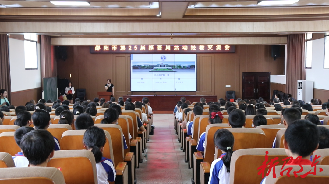 邵阳市第25届全国推广普通话宣传周经验交流活动在邵东举行