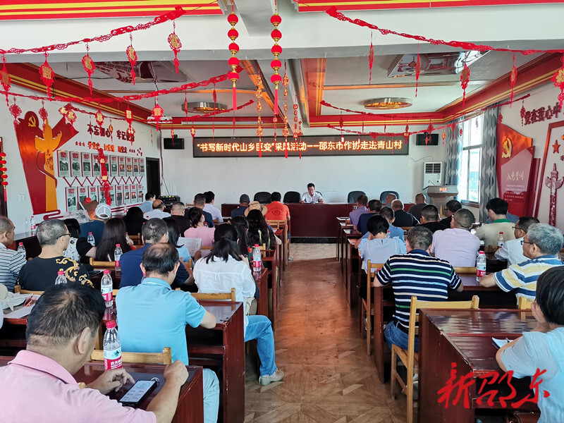 邵东市作协到青山村开展“书写新时代山乡巨变”创作采风活动