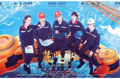 电视剧《麓山之歌》：奏响大国重工的热血乐章