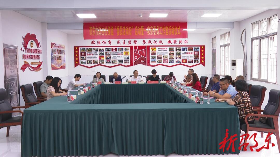 罗健康为邵东市政协“一家亲”委员工作室、“健康同行”委员工作室揭牌