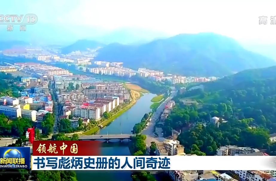 领航中国丨书写彪炳史册的人间奇迹