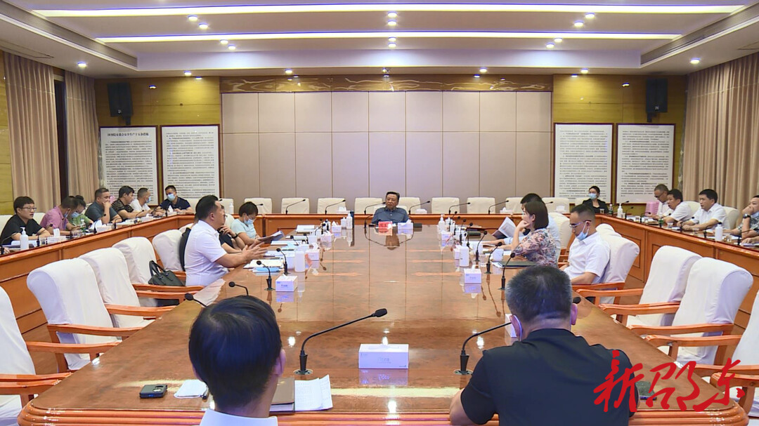 邵东市召开新冠肺炎疫情防控应急演练调度会