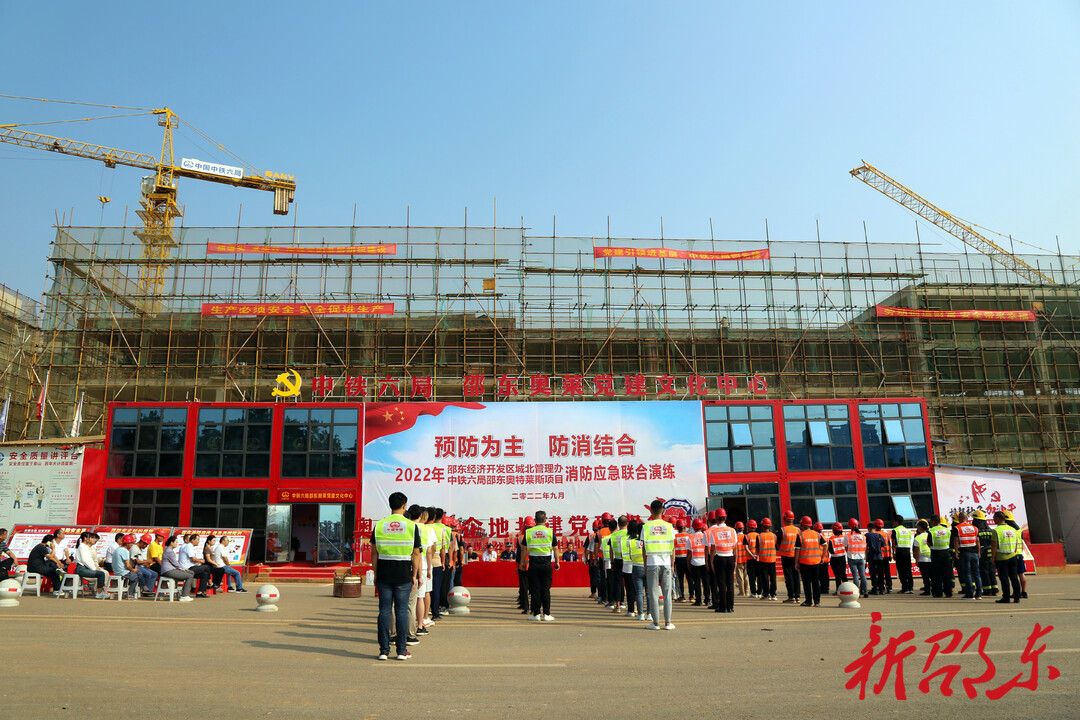 邵东经开区城北管理办开展消防应急救援联合演练