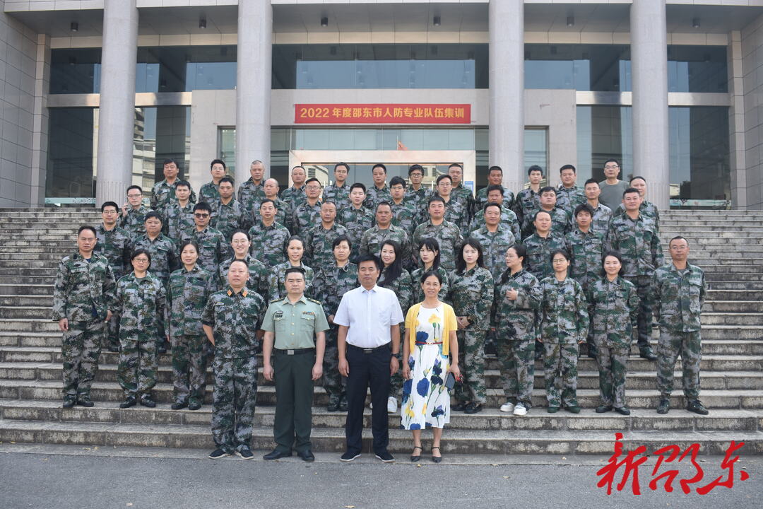 邵东市集中训练人防专业队