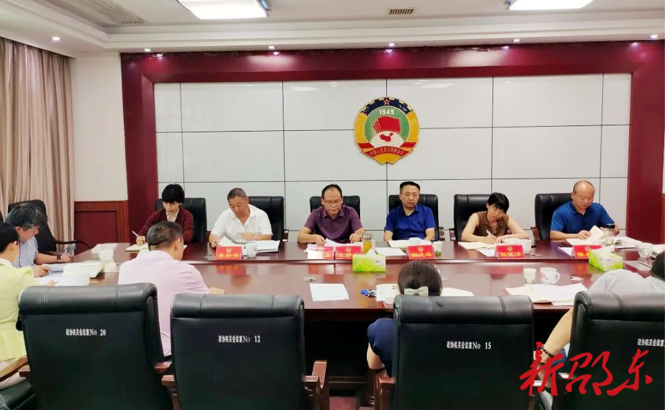 邵东市政协党组理论学习中心组（扩大）举行第九次集中学习