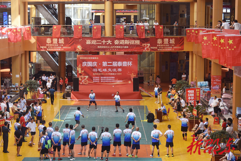 邵东国际商贸城举办羽毛球赛庆国庆