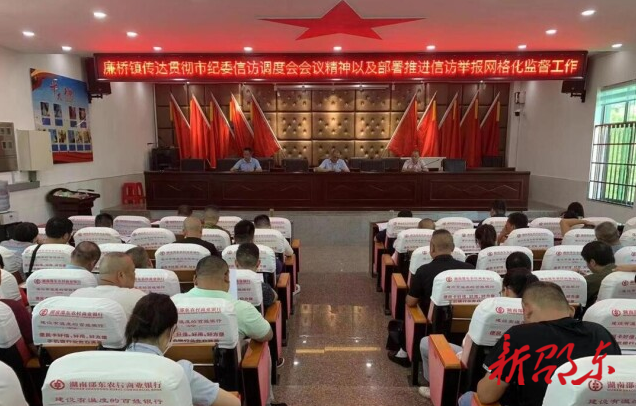 邵东：构建三级网格化监督体系，化解信访问题