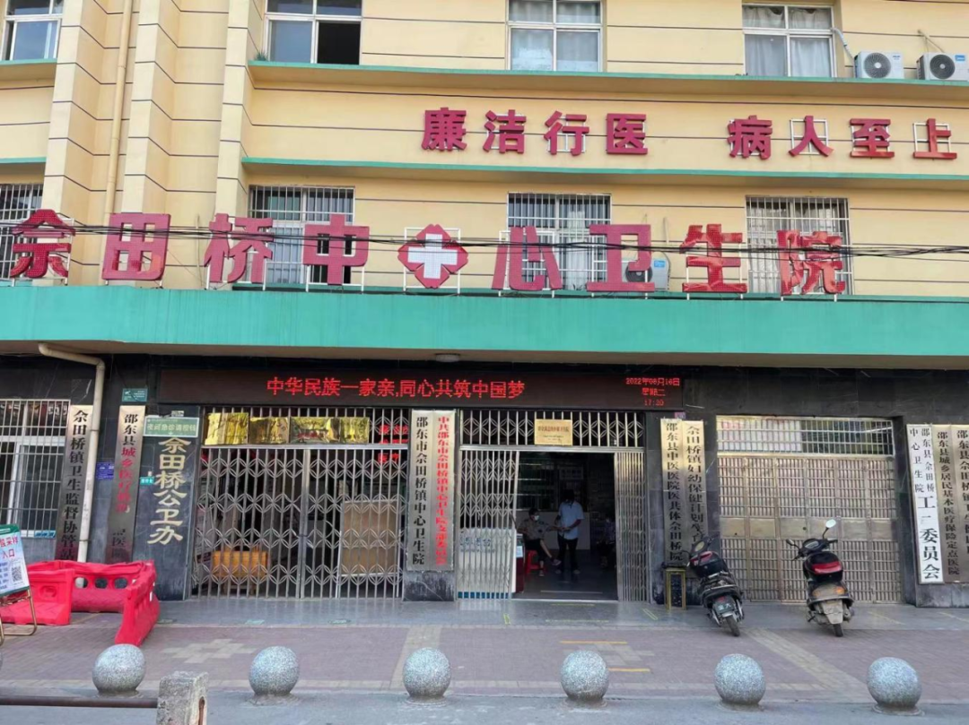 【清廉建设进行时】邵东市佘田桥镇中心卫生院：高频查房强管理 “六廉”并举优服务