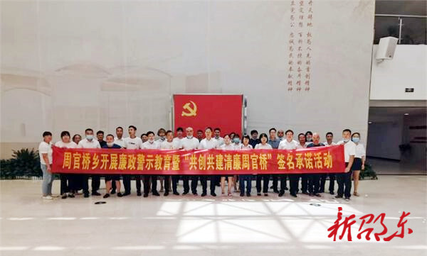 周官桥乡：参观廉政教育基地，筑牢廉政思想防线