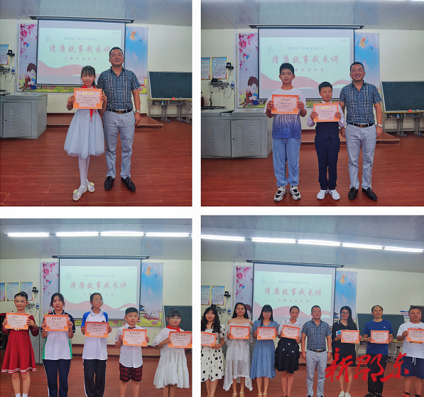 邵东市大禾塘中心学校开展“清廉故事我来讲”演讲比赛