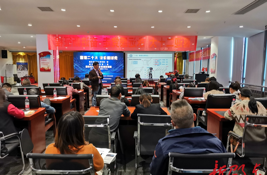 邵东市举办数智化与邵东企业创新发展知识讲座