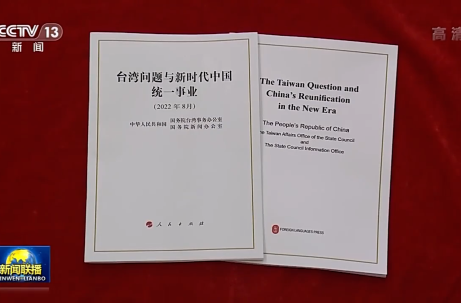 领航中国丨坚持“一国两制” 迈向伟大复兴