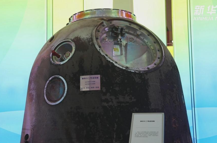 “奋进新时代”主题成就展里的“科技范儿”