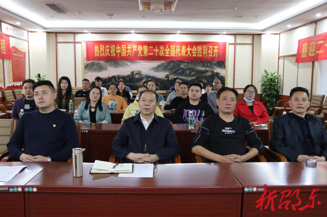 邵东隆源集团集中收看党的二十大开幕会