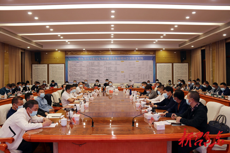 邵东市召开疫情防控、安保维稳、森林防火暨社会治理六项重点工作视频会