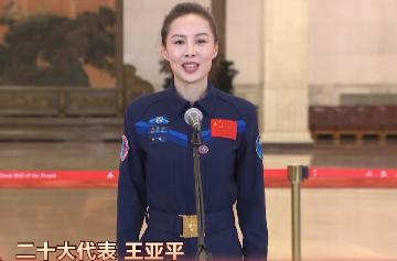 党代表通道丨王亚平：我的诗和远方一直在星辰大海的路上