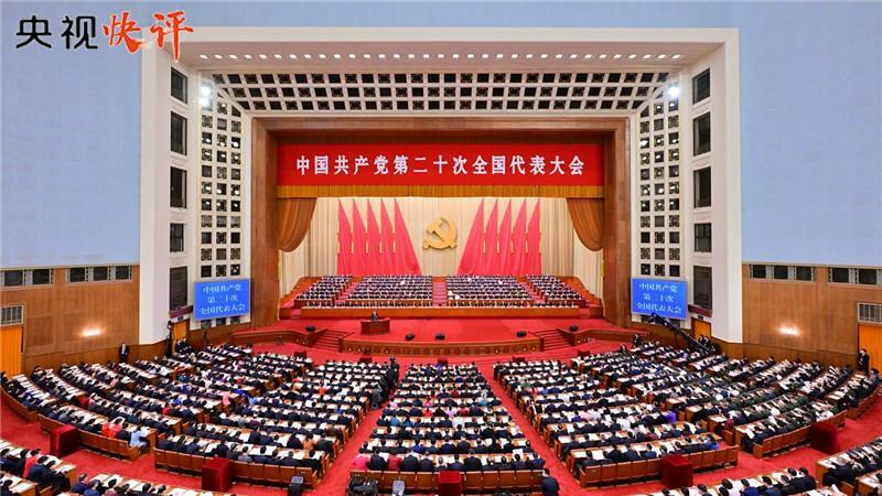 央视快评丨以中国式现代化全面推进中华民族伟大复兴